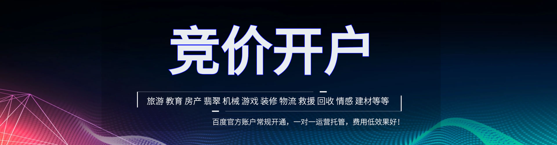 茌平头条信息流